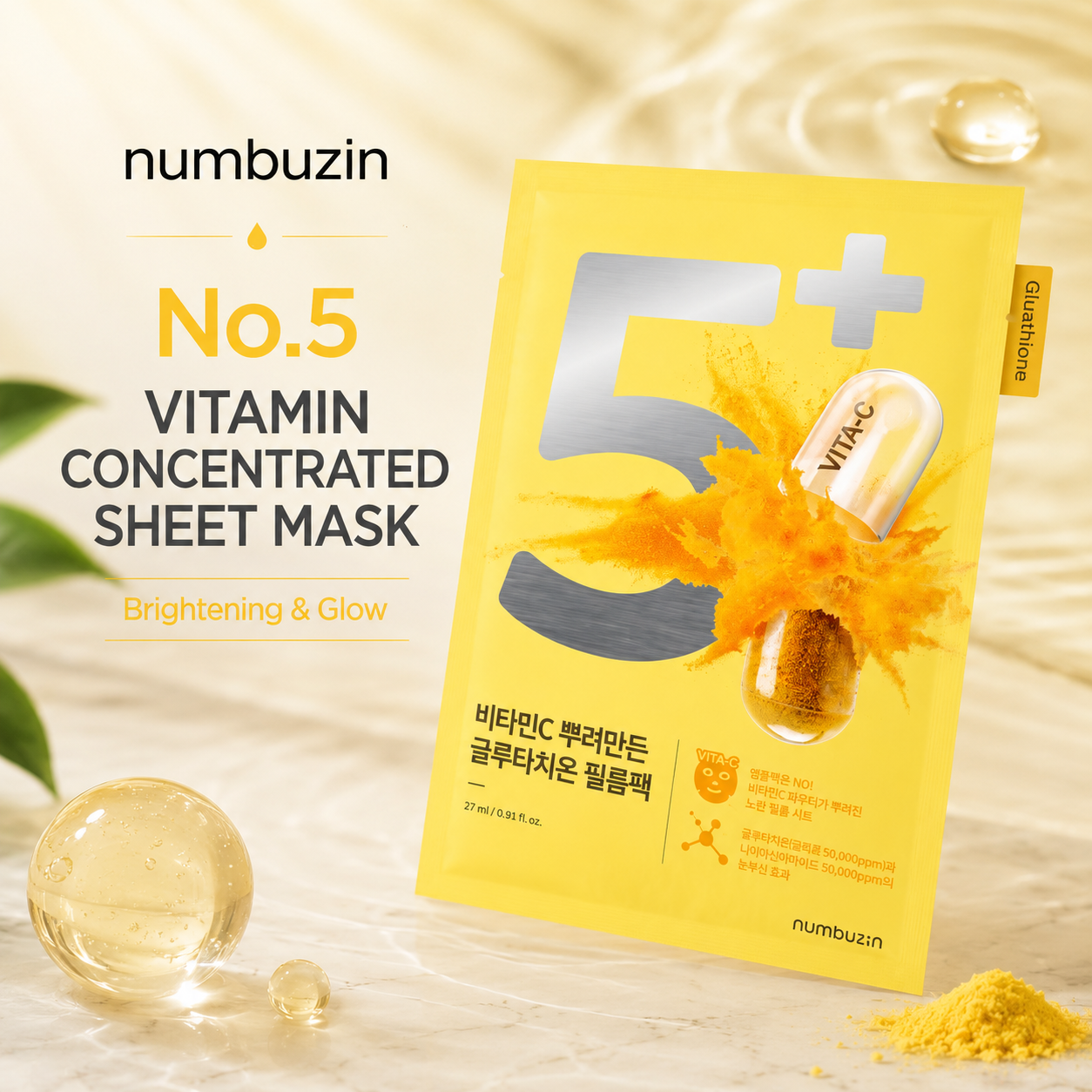 Numbuzin N5 Vitamin Concentrated Sheet Mask